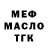 Первитин Methamphetamine Doffy_RuSs